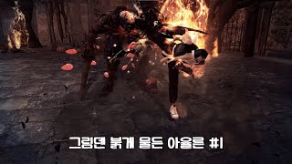 [마비노기 영웅전] 그림덴 붉게 물든 아율른 #1