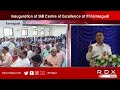 inauguration of skill centre of excellence at iti farmagudi