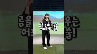 로브샷은 이렇게 해보세요! #골프레슨 #골프 #golf #골프스윙