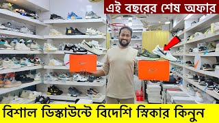 ডিস্কাউন্ট অফারে জুতা| Sneakers Price In Bangladesh 2025| Buy Best New sneakers/Shoes in Cheap Price