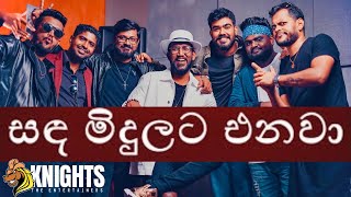 Sanda Midulata Enawa (සඳ මිදුලට එනවා) Live Cover - Knights