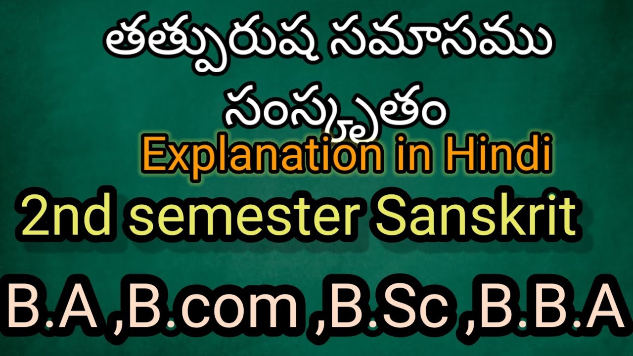 తత్పురుష సమాసము సంస్కృతం 2nd Semester/Degree Sanskrit/B.A ,B.com ,B.sc ...