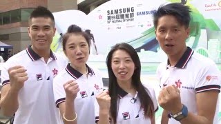 🥊Samsung第59屆體育節開幕喇！體育節大使齊推動「全民運動」