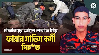 ট্রাকের ধাক্কায় ফায়ার সার্ভিসের ১ কর্মী নিহ*ত; আহ*ত ১ | The Business Standard