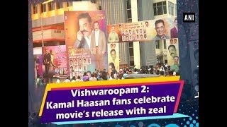 Vishwaroopam 2: Kamal Haasan fans celebrate movie’s release with zeal - #ANI News