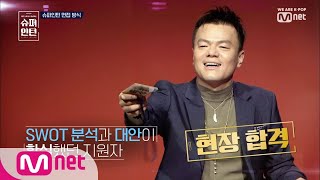 superintern [1회] 떨리는 박진영과 면접 D-day 190124 EP.1