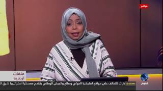 اريتريا .. الحكومة تهدم مئات المنازل في مدينة حقات