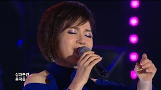 최유나 - 흔적 (가요베스트 522회 화순1부 #2)