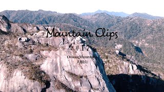 大崩山 / Mountain Clips