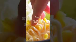 氣溫驟降必煮！【野菇豆包味噌豆乳鍋】ft.原滴美顏 #減脂 #食譜 #料理