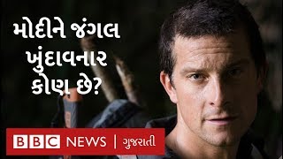 Narendra Modiને જંગલ ખુંદાવનાર Bear Grylls કોણ છે?