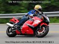 sportbike conering s.korea yup don jae 엽돈재 코너