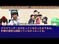 栗毛の怪物は怪我との戦い！名馬列伝 グラスワンダー【前編】