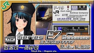 【見る全区間走行音(車内LED再現) Vol.96】北陸新幹線 E7系(日立IGBT-VVVF) あさま617号 東京駅～長野駅