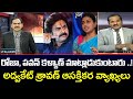 Advocate Sravan Kumar Interesting Comments on Pawan Kalyan and ROJA | YCP Vs Janasena | TV5 News