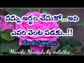 మంచి మాటలు|| జీవిత సత్యాలు|| motivational quotes||inspirational quotes|| Manchi matalu by srilatha||