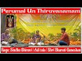 Perumal Un Thiruvanamam | Sindhu Bhiravi Raga | Adi tala | Shri Bharati Ganeshan