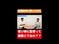 【由伸に質問】巨人監督に若い時なるのって正直どうなの？