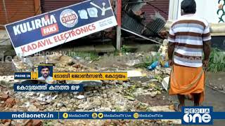 കോട്ടയം വൈക്കത്ത് കനത്ത മഴയില്‍ വ്യാപകനാശം |  Heavy Rain in Kottayam