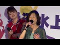 「4k 2160p」2018年6月30日高雄寶島仲夏節情歌大賽演唱局長曾姿雯演唱 formosa summer festival 愛河水漾嘉年華台網tntv中網cttv華網tvtv中華網tvcs 33