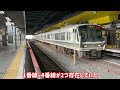 【1番乗りばが消えた 】どう見てもホーム番号がカオスすぎるターミナル駅