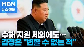 지원 제의에 김정은 \