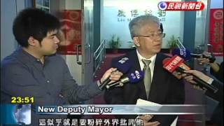 Real estate expert sworn-in as new deputy mayor of Taipei