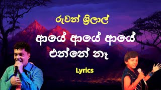 ආයේ ආයේ ආයේ | Aye aye aye Enne Na (Lyrics) Ruwan Sri lal