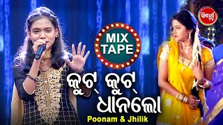 MixTape - Poonam Mallick Odishara Nua Swara & Dibya -  Kut Kut Dhana Lo- Super hit Song