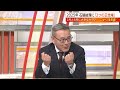 【新年度予算成立と連続選挙】石破総理が直面する“2つの山”年頭所感で重要政策は？【日曜スクープ】 2025年1月5日