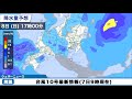 台風10号は8日 日 明朝に関東に最接近 7日 土 9時現在