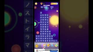 ポイ活日記・たんクラレベル4125Lv4125ステージ4125攻略クリア