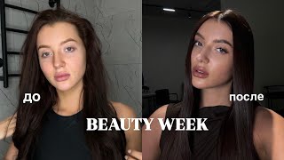 BEAUTY WEEK | неделя преображения | вся правда о кератиновом выпрямление и наращивании волос