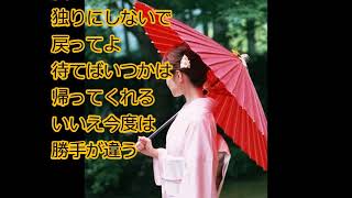 [新曲]　さみしがり／北見恭子　cover　にこ