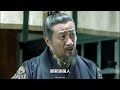 【eng sub】《雪中悍刀行》第二季第31集大結局劇情速看：北涼軍攻下了北莽南朝，徐鳳年北莽腹地尋女，父女兄弟齊相聚