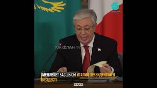 Мемлекет басшысы Италия президентімен кездесті