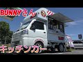 【集まれ！カーマニア】in千葉県東金市！に、参加して来ました☆自動車、定例ミーテイング！