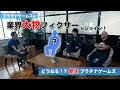 PlatinumGames 2022: The New Era (新生プラチナゲームズ2022) *ENG Subs