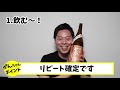 【日本酒 おすすめ】勝利の日本酒「七本槍 参年熟成」は熟成香がふわりと香る◯◯な味わい！