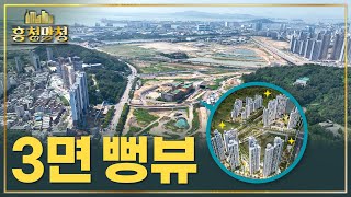 3면발코니+뻥뷰😮 래미안송도역센트리폴(1·2BL) | 흥청망청 [AD]