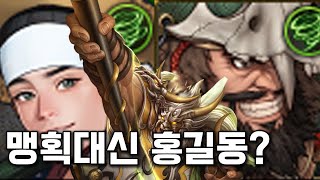 맹획대신 홍길동부터 올려도 될까?  (거상 테스트서버)