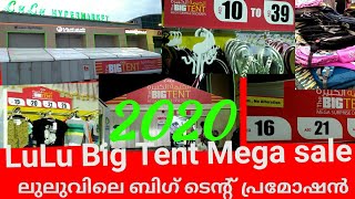 LuLu Qusais New 2020 Big Tent Promotion ദുബായ് ലുലുവിലെ പുതിയ ടെന്റ് പ്രമോഷൻ