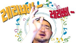 리니지2m [이문주] 갑자기 노래? (문주라서 가능해)