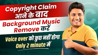 How to Remove Background Music from YouTube Video After Getting Copyright Claim @ITECHirfan