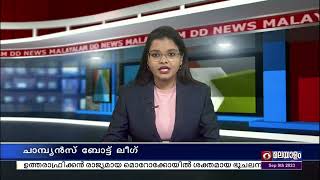 ചാമ്പ്യൻസ് ബോട്ട് ലീഗിന്റെ ഭാഗമായ പിറവം വള്ളംകളി ഈ മാസം 30 നടക്കും.