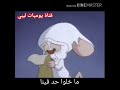 كارونا _ بنكي و برين عندما سمعوا بالصينين الحلقة 1