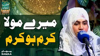 Mere Moula Karam Ho Karam | Qutb Online Ramzan Special | SAMAA TV