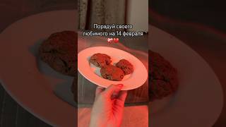 На вкус самое лучшее печенье на свете✨🤭 #recommended #рецепты #рекомендации #тренды #топ #печенье