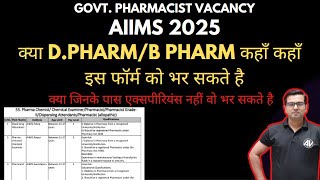 GOVT. PHARMACIST vacancy  AIIMS  2025 ||  क्या D.pharm/B pharm कहाँ कहाँ   इस फॉर्म को भर सकते है