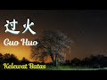 Guo Huo《过火》【Lagu Mandarin】- Jeff Chang [SubIndo/Pinyin Lyric & terjemahan]